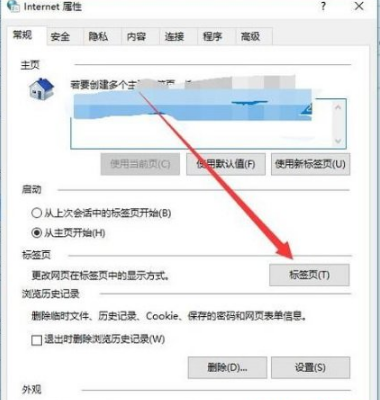ie浏览器多窗口设置在什么位置？ie浏览器设置多窗口同时显示的技巧分享