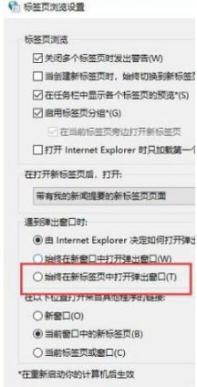 ie浏览器多窗口设置在什么位置？ie浏览器设置多窗口同时显示的技巧分享