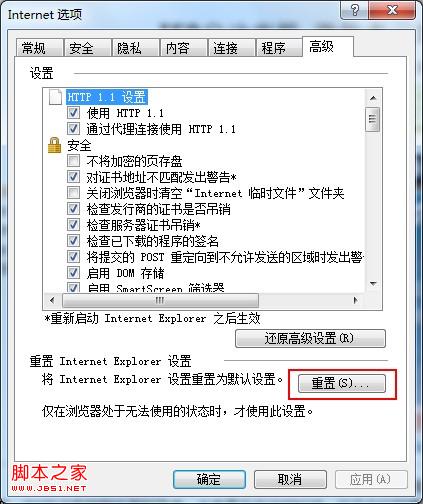IE9启动速度过慢怎么回事？解决IE9启动速度过慢的方法分享