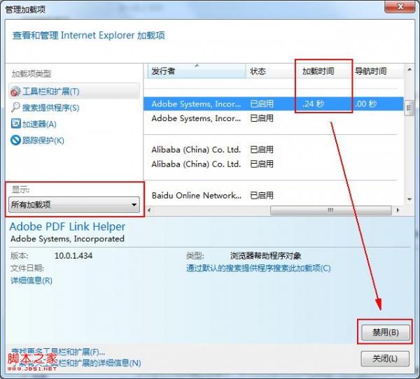 IE9启动速度过慢怎么回事？解决IE9启动速度过慢的方法分享
