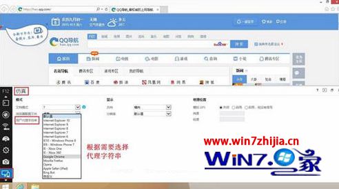 Win8.1系统下IE浏览器打开网页出现排版错乱如何解决？解决打开网页出现排版错乱的技巧分享