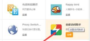 猎豹浏览器插件如何安装及管理？插件安装及管理方法解析