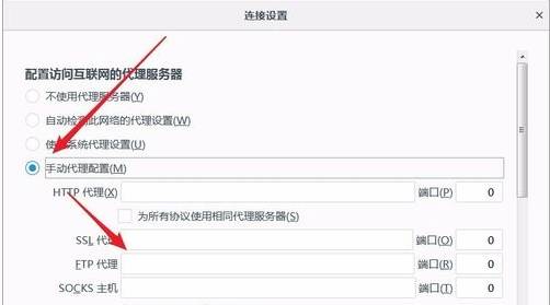 火狐浏览器怎么设置代理服务器？代理服务器设置方法介绍