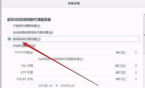 火狐浏览器怎么设置代理服务器？代理服务器设置方法介绍