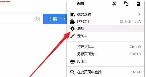 火狐浏览器怎么设置代理服务器？代理服务器设置方法介绍