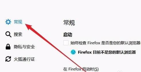 火狐浏览器怎么设置代理服务器？代理服务器设置方法介绍