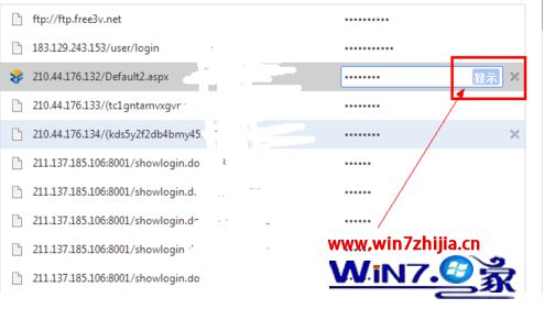 如何查看win7系统浏览器中网页自动登录保存的密码？查看win7系统浏览器中网页自动登录保存的密码的方法一览