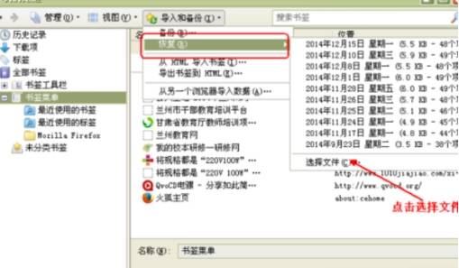 火狐浏览器收藏夹在什么文件夹?火狐浏览器收藏夹的位置分享