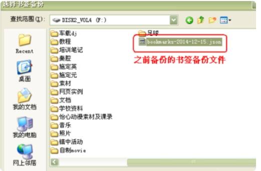 火狐浏览器收藏夹在什么文件夹?火狐浏览器收藏夹的位置分享