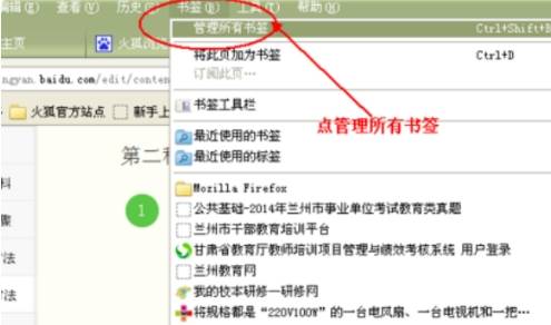 火狐浏览器收藏夹在什么文件夹?火狐浏览器收藏夹的位置分享
