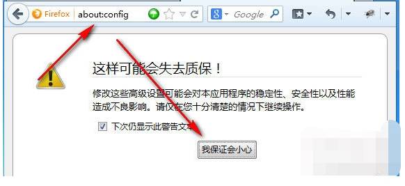 火狐浏览器打不开网页如何解决？解决火狐浏览器打不开网页的步骤分享