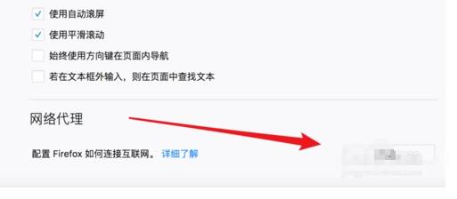 火狐浏览器打不开网页如何解决？解决火狐浏览器打不开网页的步骤分享