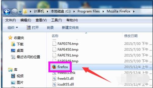 火狐浏览器图标不见了怎么找回？找回火狐浏览器图标的方法介绍