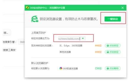 360极速浏览器主页怎么设置 设置主页方法介绍