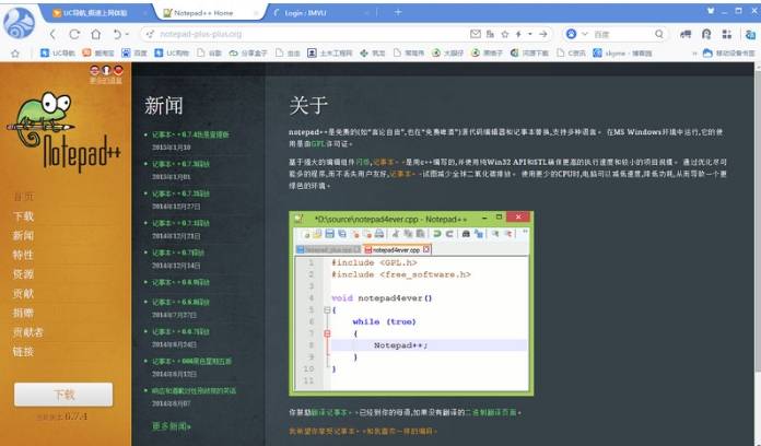 uc浏览器网页翻译怎么弄 网页翻译方法详解