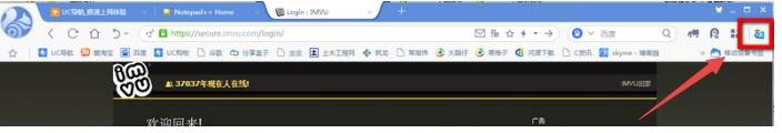 uc浏览器网页翻译怎么弄 网页翻译方法详解