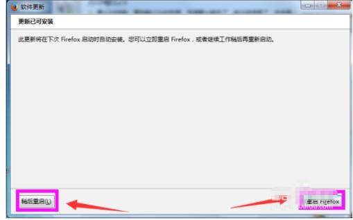 火狐浏览器怎么更新?更新火狐浏览器的方法讲解