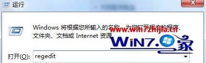 Windows7系统IE浏览器主页总是被2345篡改怎么解决?解决IE浏览器主页总是被2345篡改的方法介绍