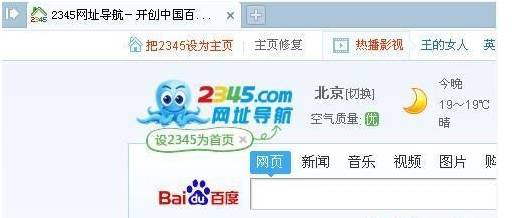 2345浏览器安全吗？2345浏览器好不好？