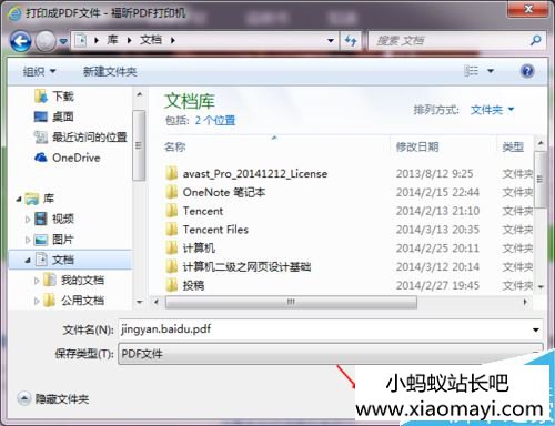 IE浏览器怎么将网页保存为pdf文档？将网页保存为pdf文档的方法说明