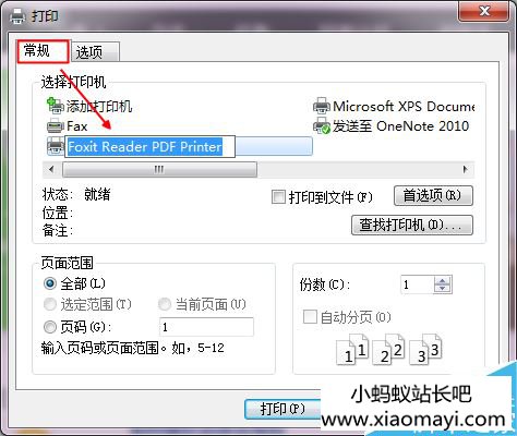 IE浏览器怎么将网页保存为pdf文档？将网页保存为pdf文档的方法说明