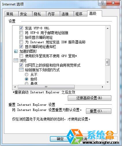 怎么关闭或开启IE浏览器的硬件加速功能？关闭或开启IE浏览器的硬件加速功能的方法分享