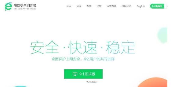 360浏览器怎么取消置顶？取消置顶方法一览