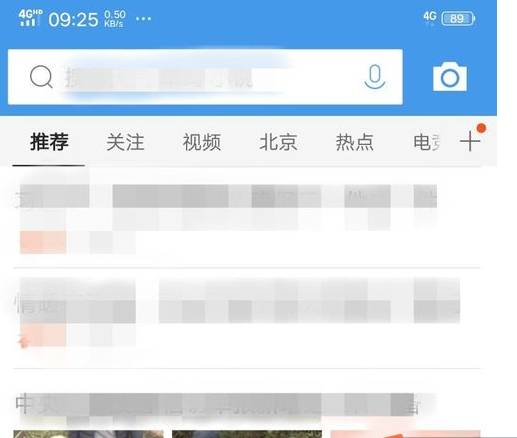 QQ浏览器推荐内容怎么去除 推荐内容去除方法解析