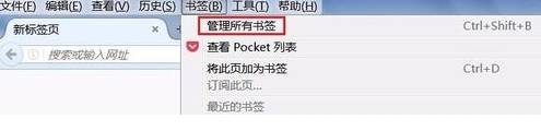 火狐浏览器怎么导入及导出书签？导入及导出书签方法详解