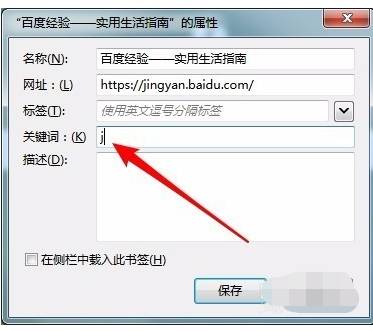 火狐浏览器如何收藏网址到工具栏？收藏网址方法盘点