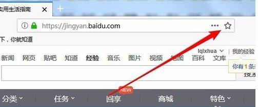 火狐浏览器如何收藏网址到工具栏？收藏网址方法盘点