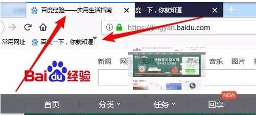 火狐浏览器如何收藏网址到工具栏？收藏网址方法盘点