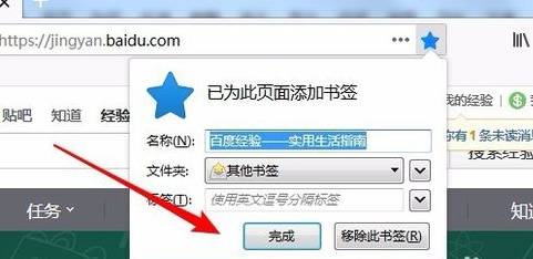 火狐浏览器如何收藏网址到工具栏？收藏网址方法盘点