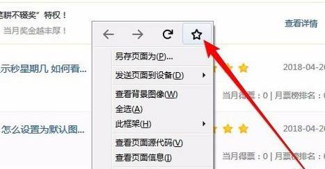 火狐浏览器如何收藏网址到工具栏？收藏网址方法盘点
