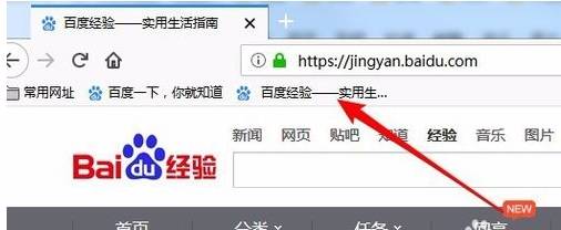 火狐浏览器如何收藏网址到工具栏？收藏网址方法盘点