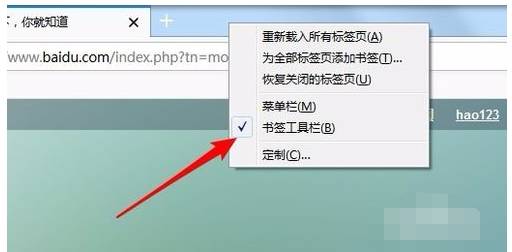 火狐浏览器如何收藏网址到工具栏？收藏网址方法盘点