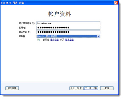 火狐浏览器怎么同步收藏夹 同步收藏夹方法介绍