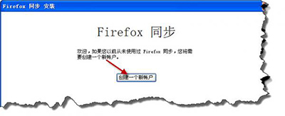 火狐浏览器怎么同步收藏夹 同步收藏夹方法介绍
