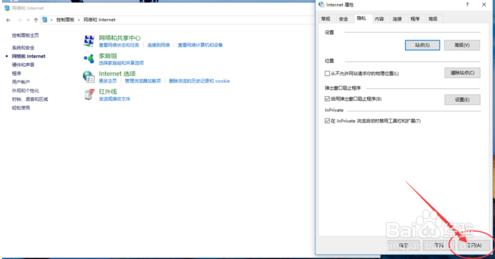 怎么关闭IE浏览器的广告弹窗?关闭IE浏览器的广告弹窗的方法一览