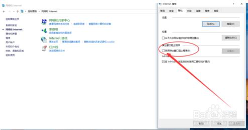 怎么关闭IE浏览器的广告弹窗?关闭IE浏览器的广告弹窗的方法一览