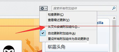 火狐浏览器怎么下载插件 下载插件和安装方法