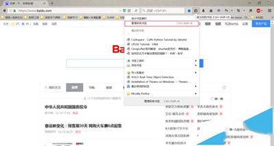 火狐浏览器标签怎么管理?火狐浏览器标签管理方法