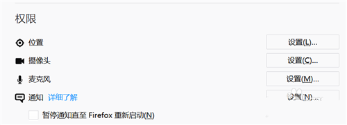 火狐浏览器怎么关闭摄像头 关闭摄像头方法全览