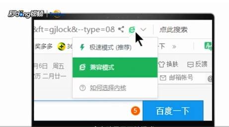 360浏览器极速模式如何设置成兼容模式？360浏览器极速模式设置成兼容模式的步骤一览