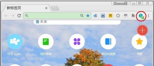 谷歌浏览器老板键怎么设置?谷歌浏览器老板键设置方法分享
