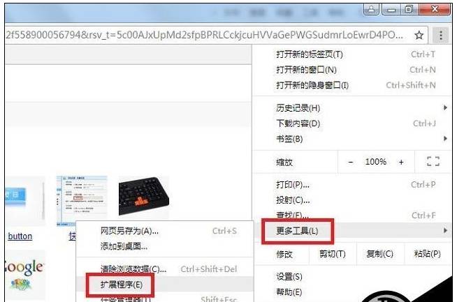 谷歌浏览器老板键怎么设置?谷歌浏览器老板键设置方法分享