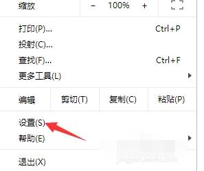 谷歌浏览器静音怎么设置？谷歌浏览器静音设置方法说明