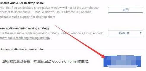 谷歌浏览器静音怎么设置？谷歌浏览器静音设置方法说明