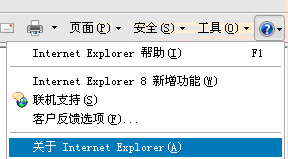 怎么查看ie浏览器版本？查看ie浏览器版本的方法讲解