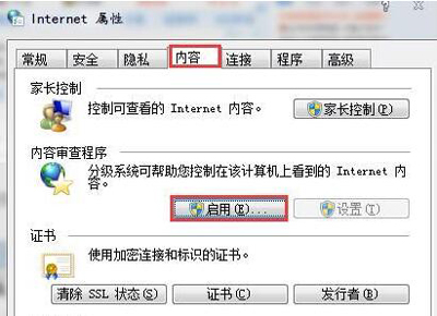 IE浏览器如何设置密码锁？IE浏览器设置密码的方法分享